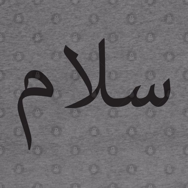 Greeting arabic word "Peace" "salam" by YOUNESBA